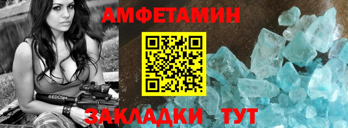 Amphetamine Розовый  Вход с VPN  Амфетамин  Когалым 