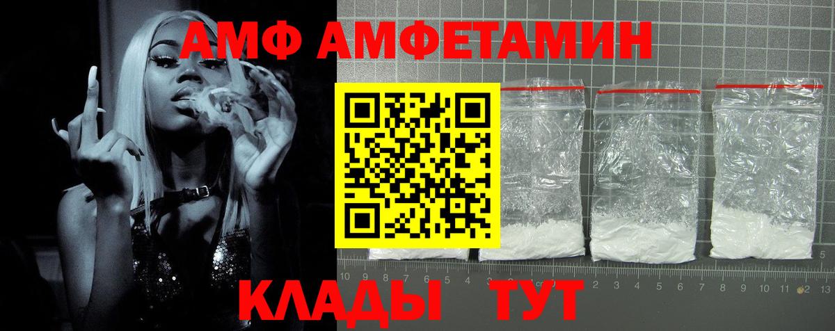 АМФ Premium Когалым