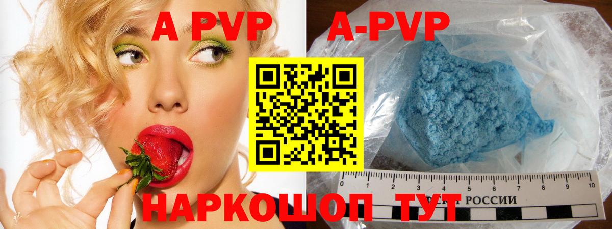 Alfa_PVP Соль  А ПВП  Когалым  A-PVP VHQ  A PVP мука  Вход с VPN 