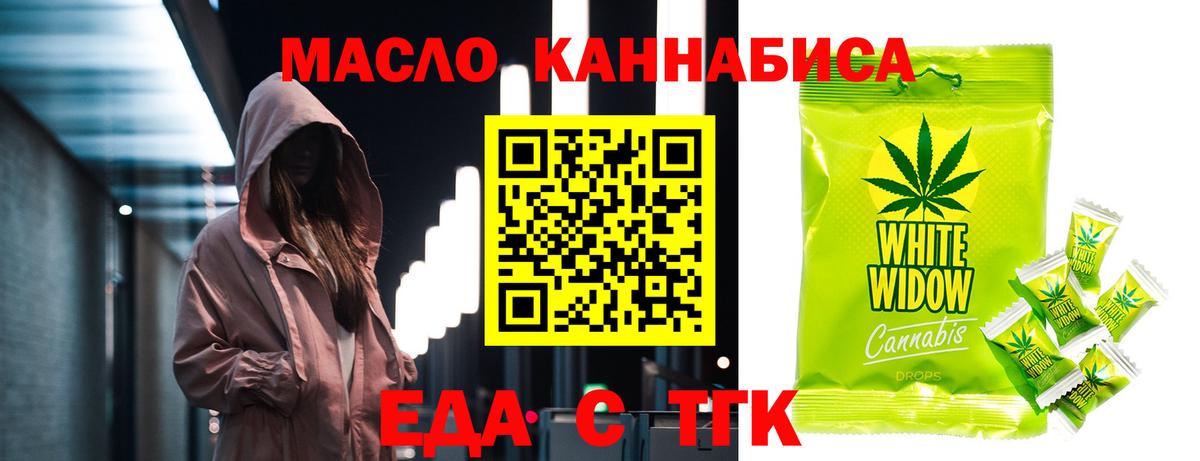 Cannafood марихуана  Вход с VPN  Когалым 