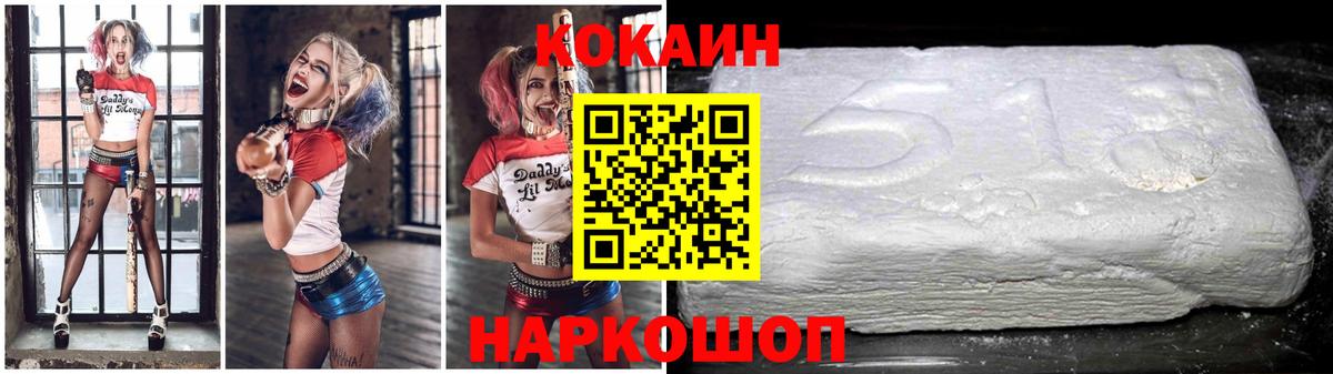 Когалым  Cocaine  Вход с VPN  КОКАИН Эквадор  КОКАИН 97% 