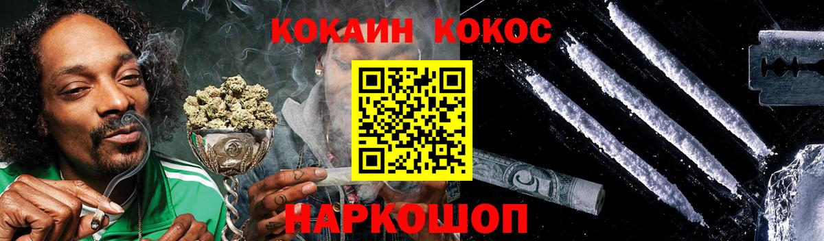 Cocaine FishScale Когалым
