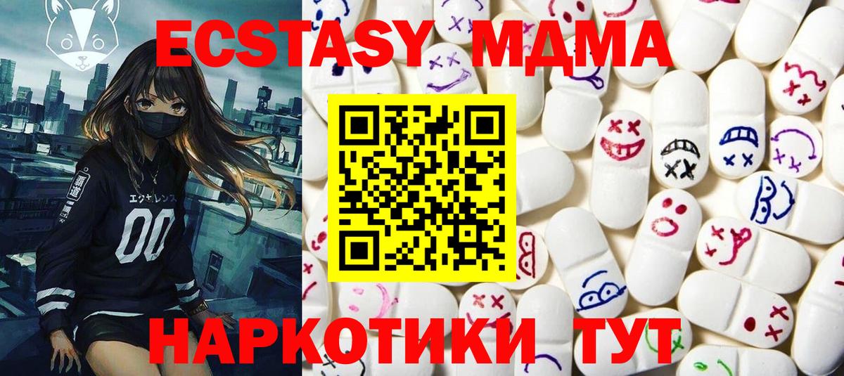 Ecstasy таблы Когалым