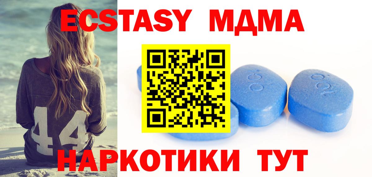 Когалым  Ecstasy  ЭКСТАЗИ таблы  Вход с VPN  Экстази ешки 