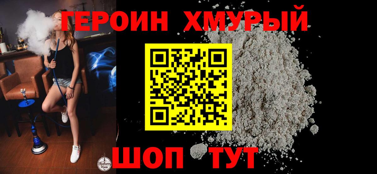 Героин VHQ  ГЕРОИН  Когалым  Вход с VPN 