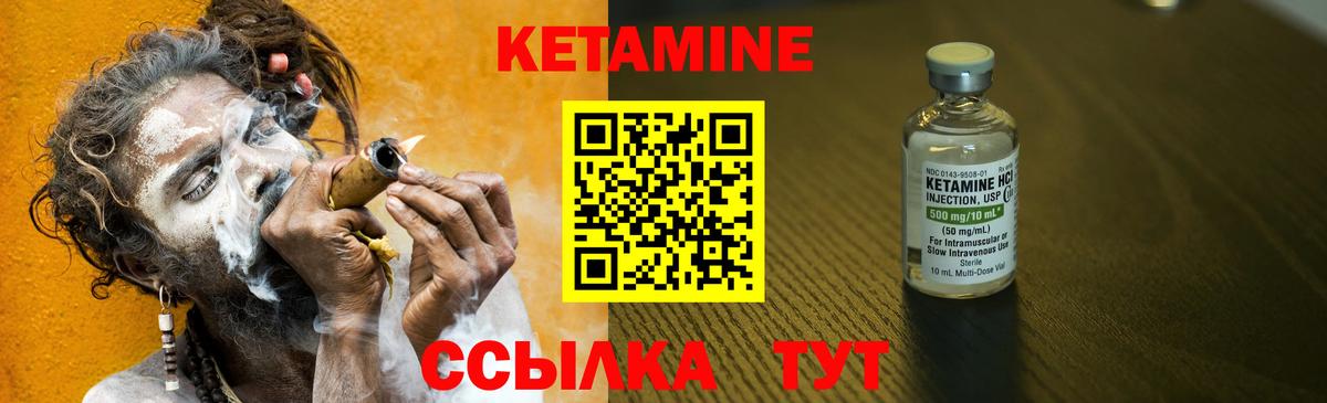 это клад  Кетамин VHQ  КЕТАМИН VHQ  Вход с VPN  Когалым 