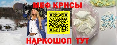 меф Краснознаменск