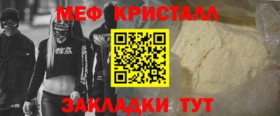 меф Краснознаменск