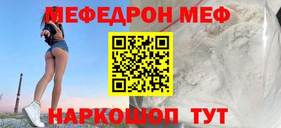 меф Краснознаменск