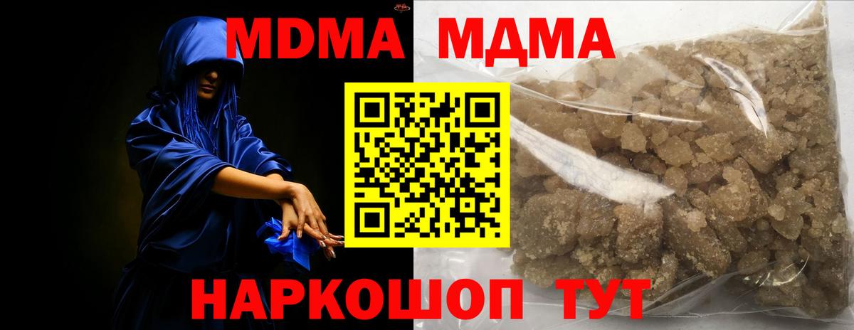 МДМА  MDMA Molly  Вход с VPN  Когалым 