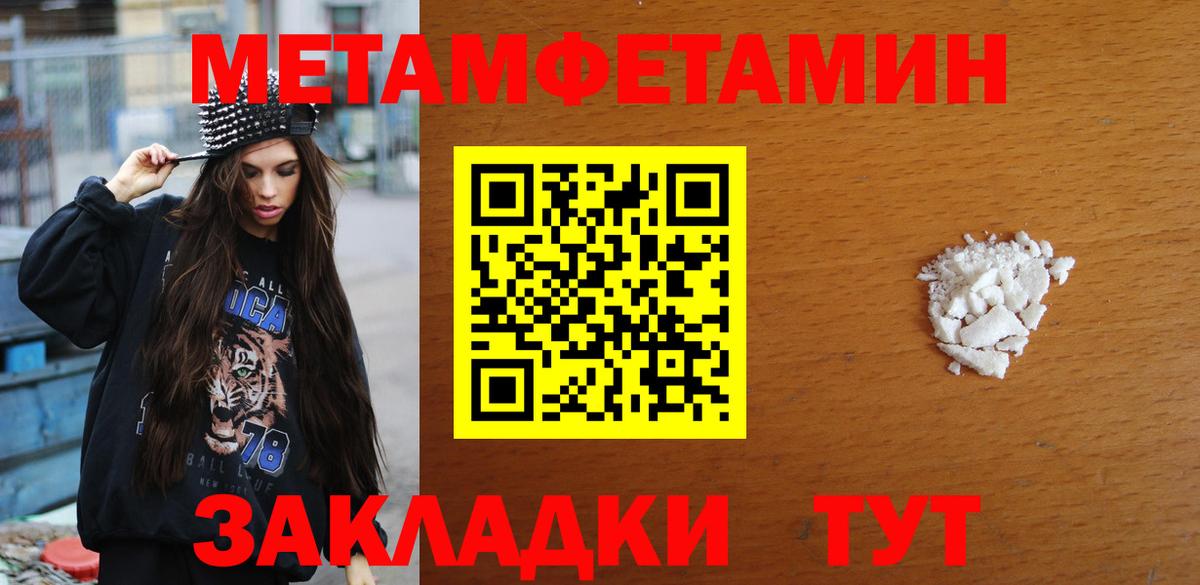 МЕТАМФЕТАМИН Декстрометамфетамин 99.9% Когалым