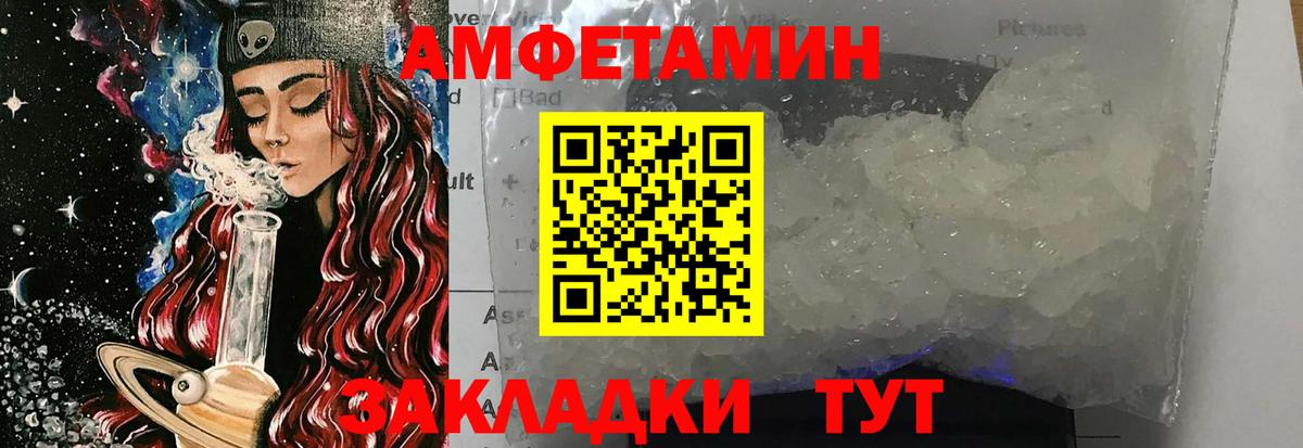 Метамфетамин кристалл  Первитин  Когалым  Вход с VPN 