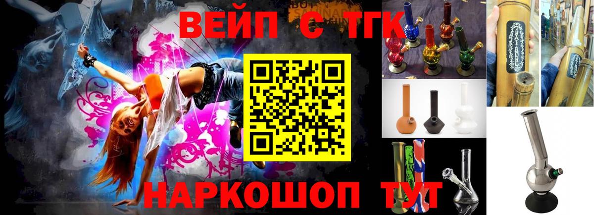Когалым  Дистиллят ТГК THC oil  Вход с VPN  Дистиллят ТГК вейп с тгк 