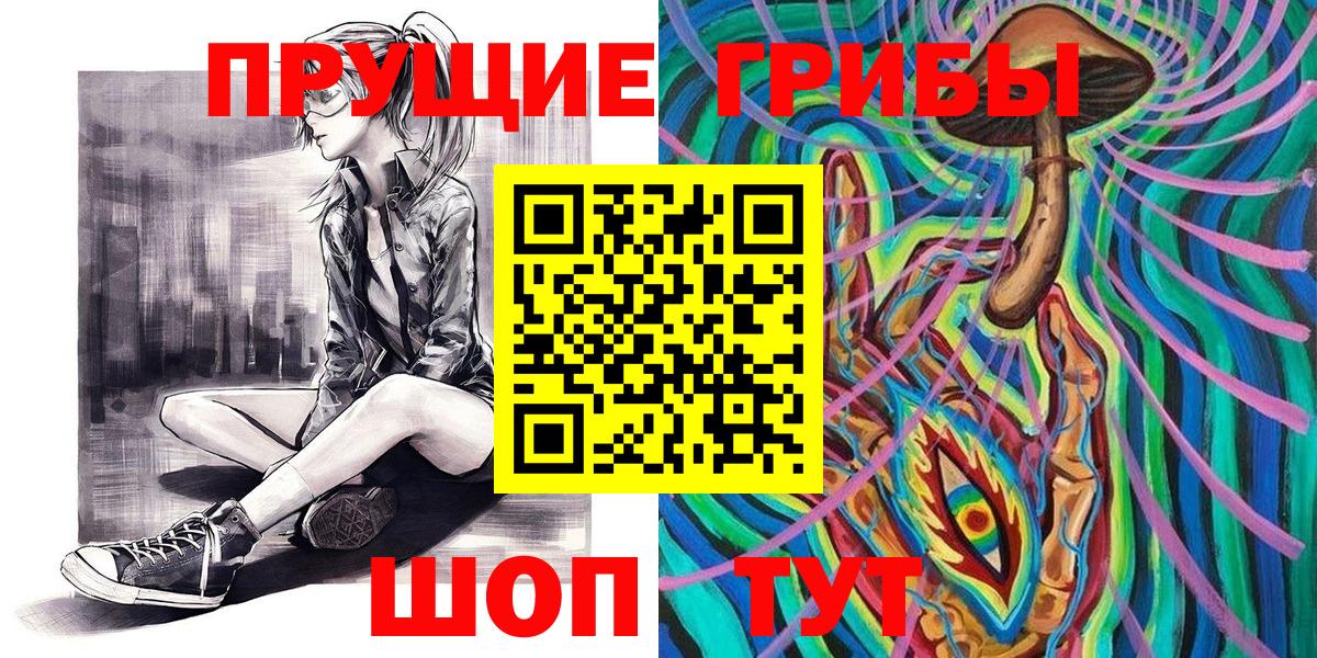 Когалым  Галлюциногенные грибы Psilocybe  Вход с VPN 